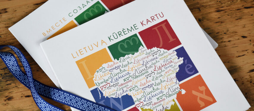 Lietuvą kūrėme kartu atvirukas, pranešimo spaudai autorių archyvo nuotr.